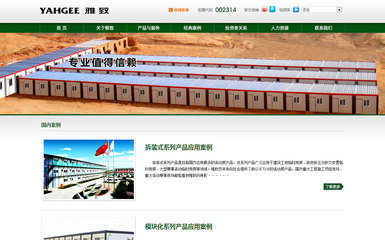 網(wǎng)站設(shè)計(jì)觀點(diǎn) 從單一網(wǎng)頁(yè)到整體體驗(yàn)的構(gòu)建