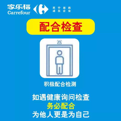 家樂福關愛健康，個人實用防護措施與食用油選擇指南